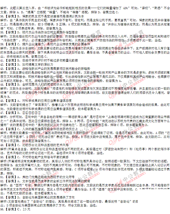 山西公務(wù)員考試行測