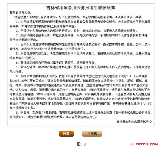 2015年吉林省公務(wù)員考試報名